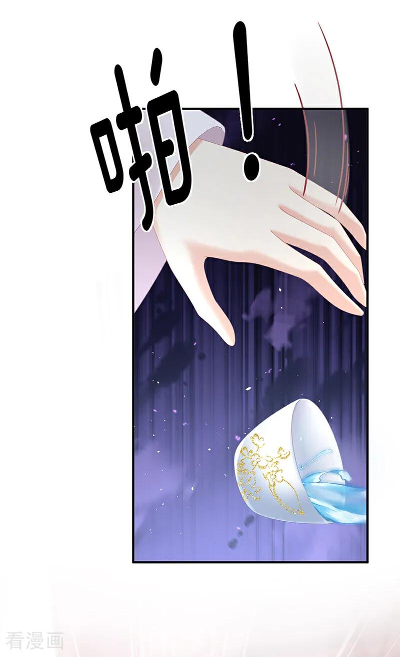 《女帝的后宫》二季第100话 当他习惯了逃避 第30页