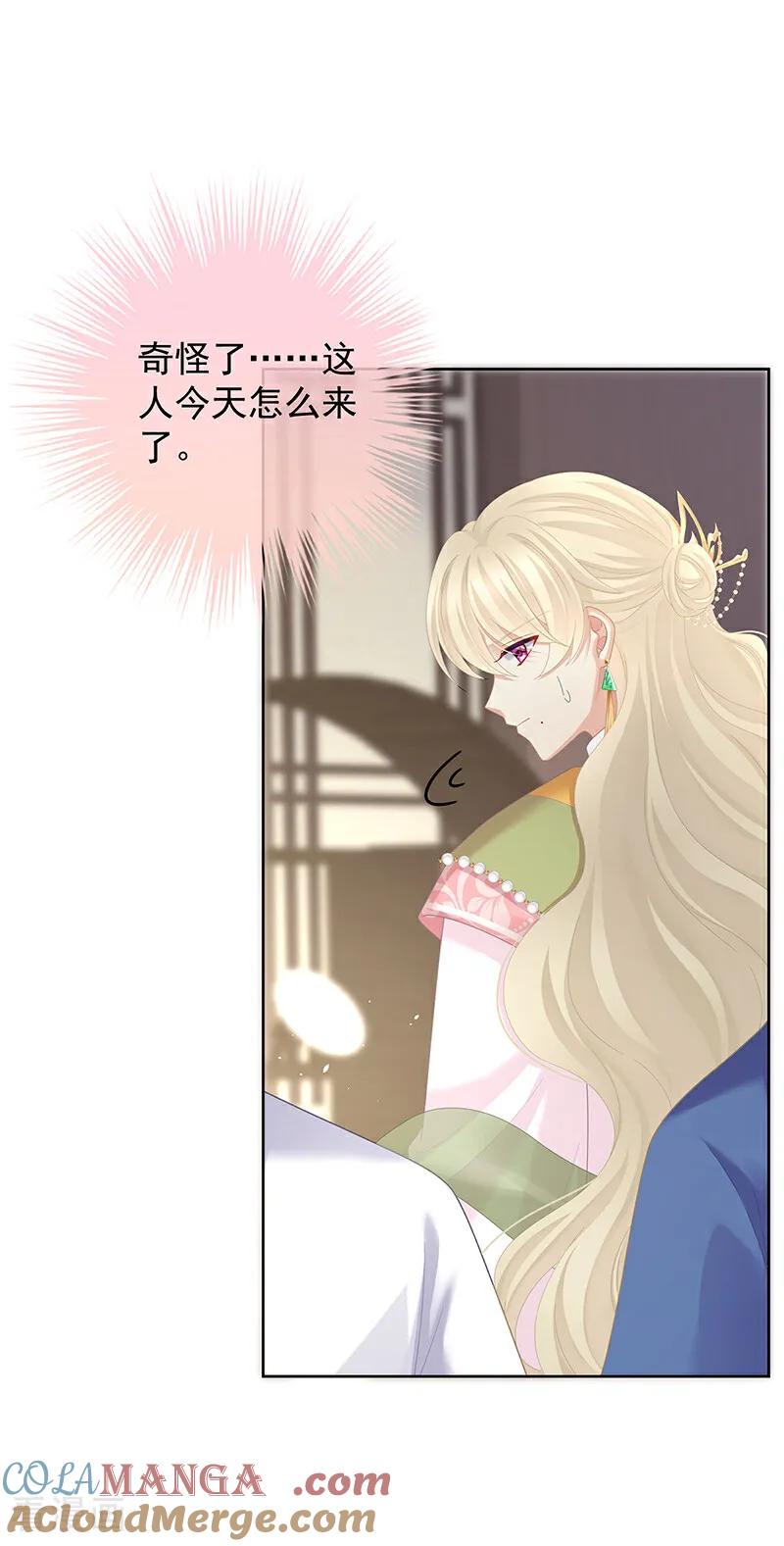 《女帝的后宫》二季第100话 当他习惯了逃避 第5页