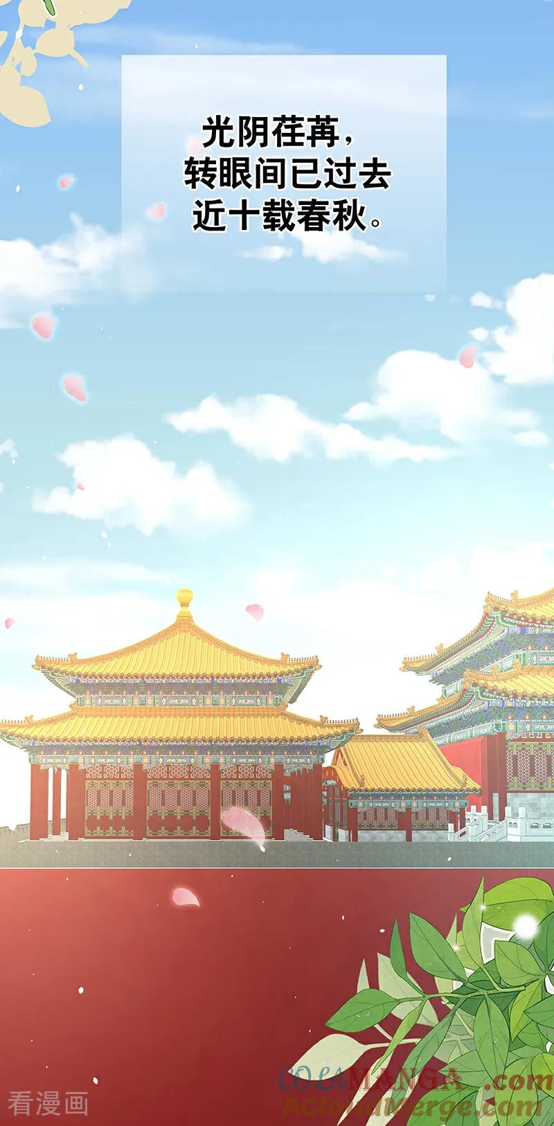 《女帝的后宫》二季最终话 是属于我们的回忆 第13页