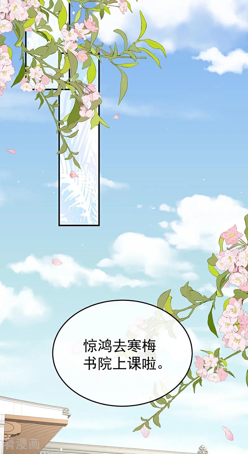 《女帝的后宫》二季最终话 是属于我们的回忆 第35页