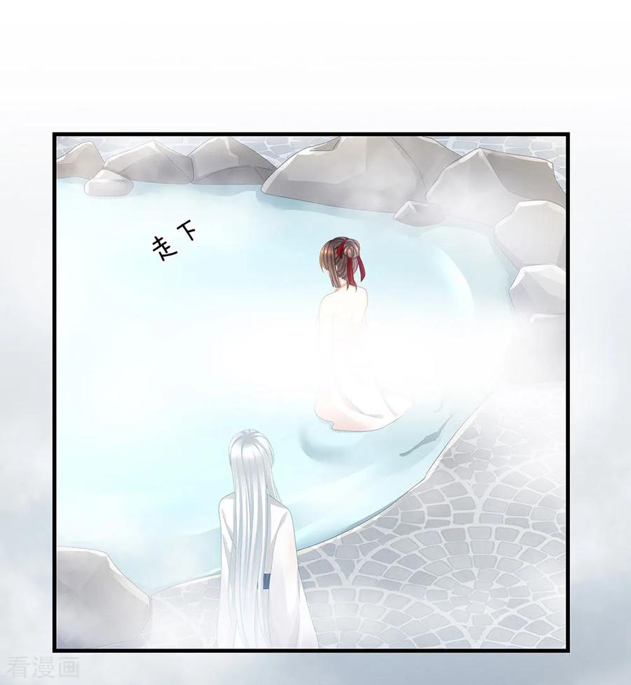 《女帝的后宫》第61话 伺候我沐浴 第38页