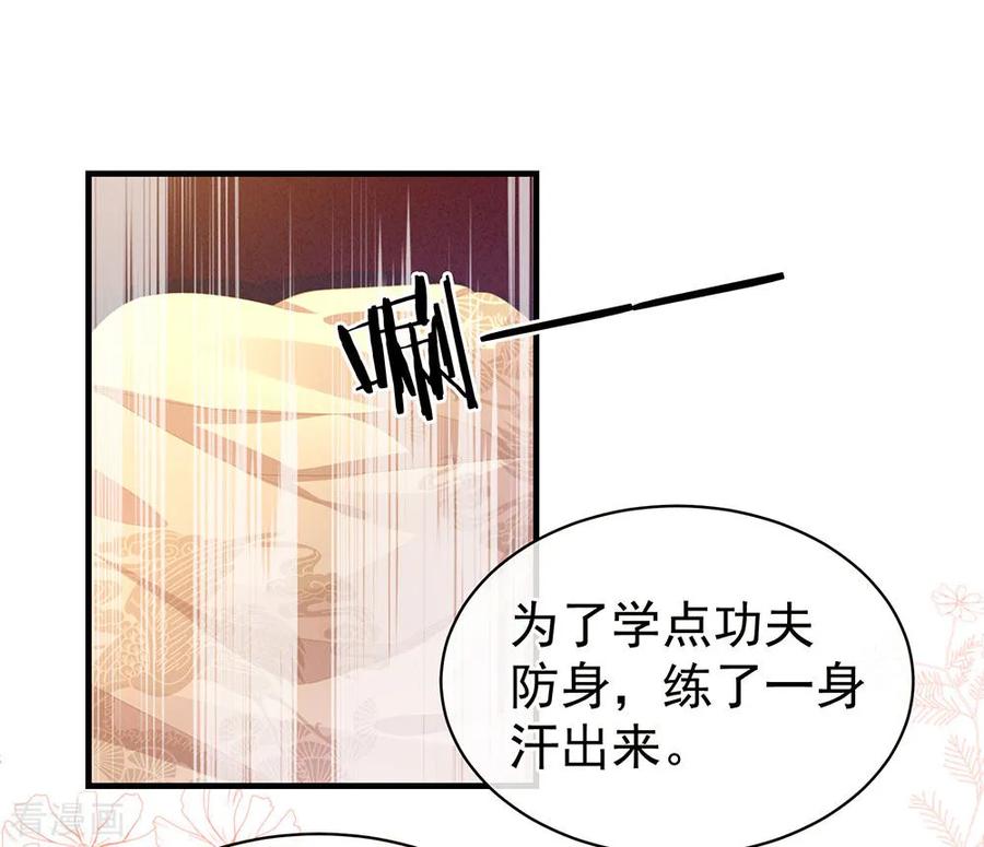 《女帝的后宫》第61话 伺候我沐浴 第10页
