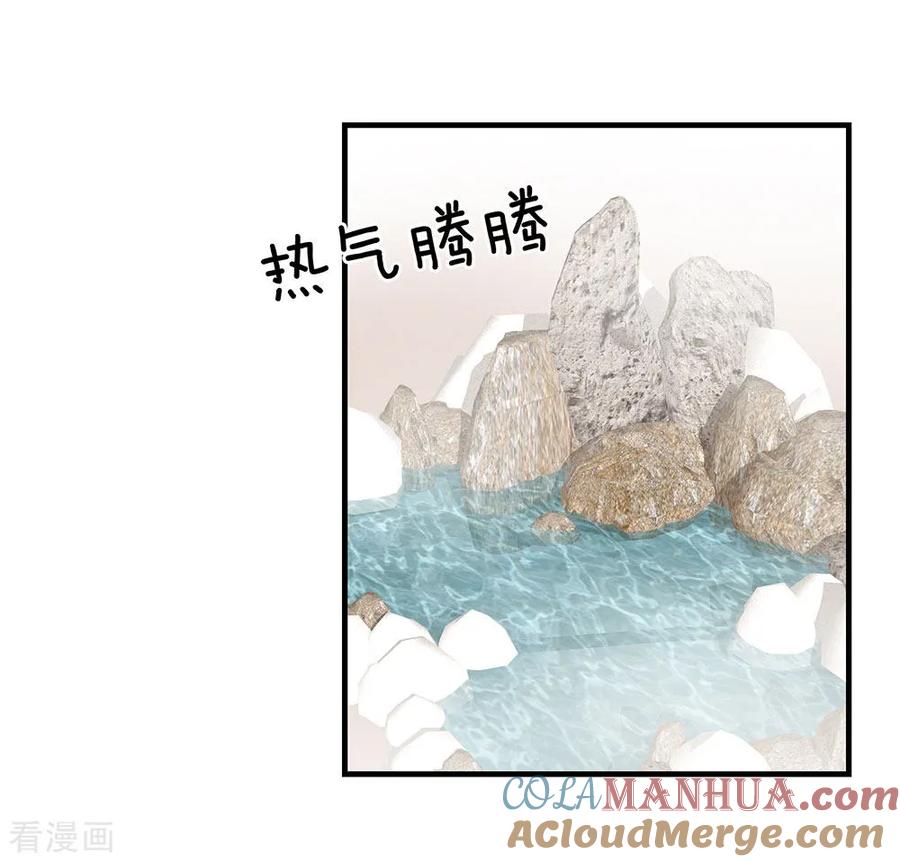 《女帝的后宫》第61话 伺候我沐浴 第9页