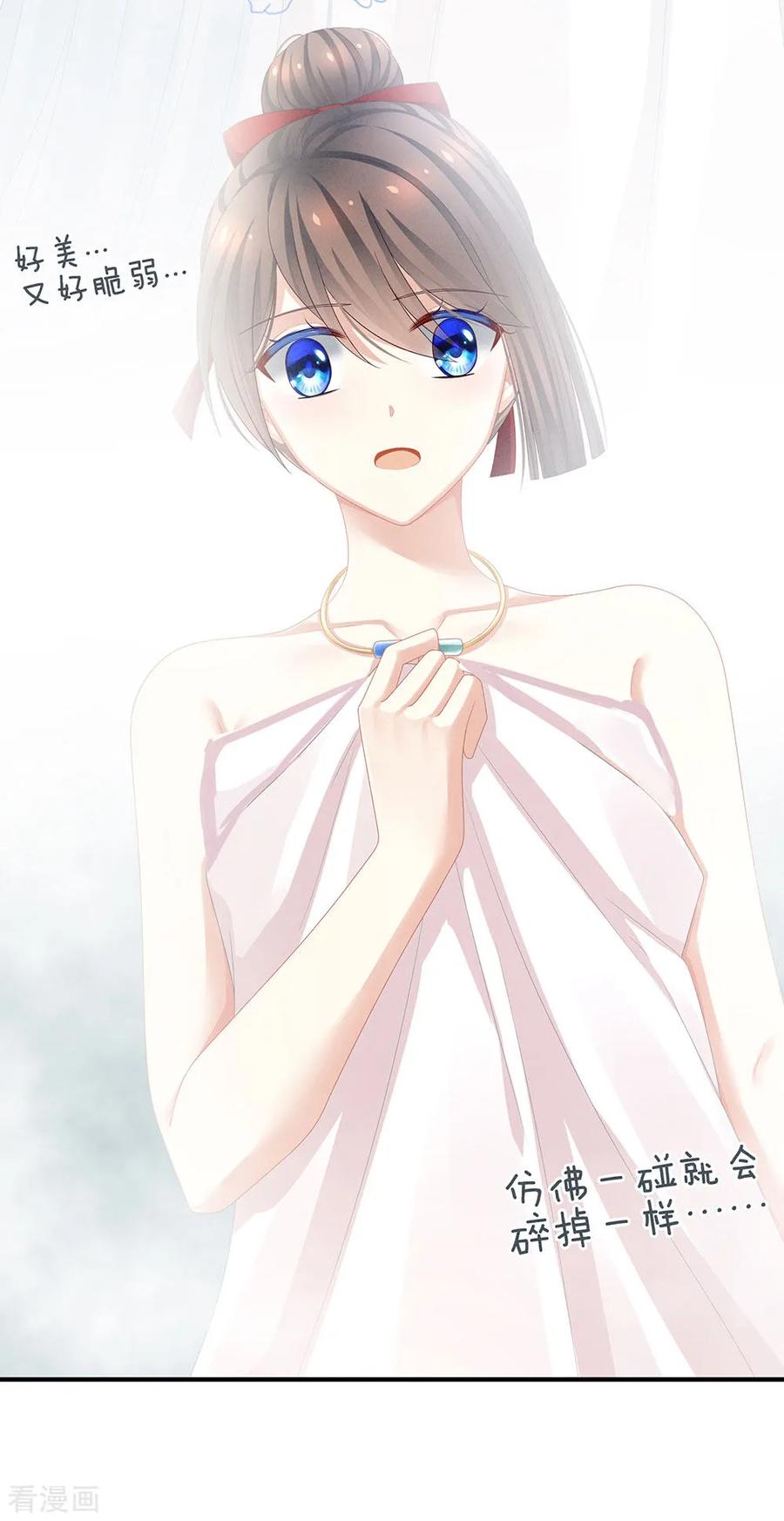《女帝的后宫》第61话 伺候我沐浴 第20页