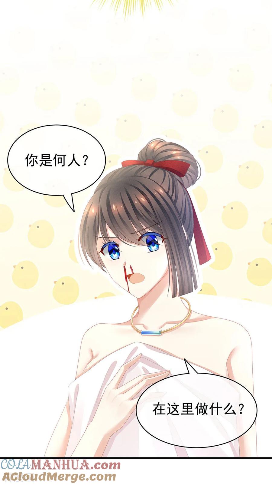 《女帝的后宫》第61话 伺候我沐浴 第23页