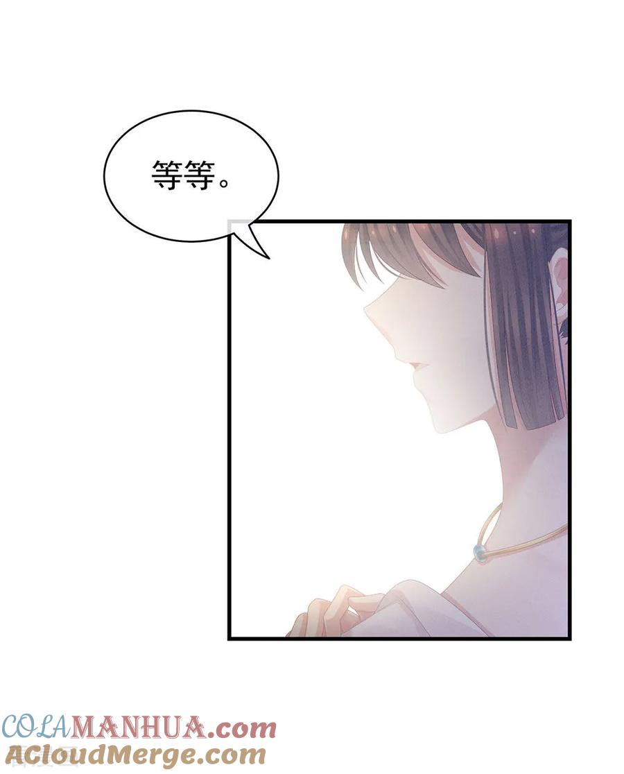 《女帝的后宫》第61话 伺候我沐浴 第33页