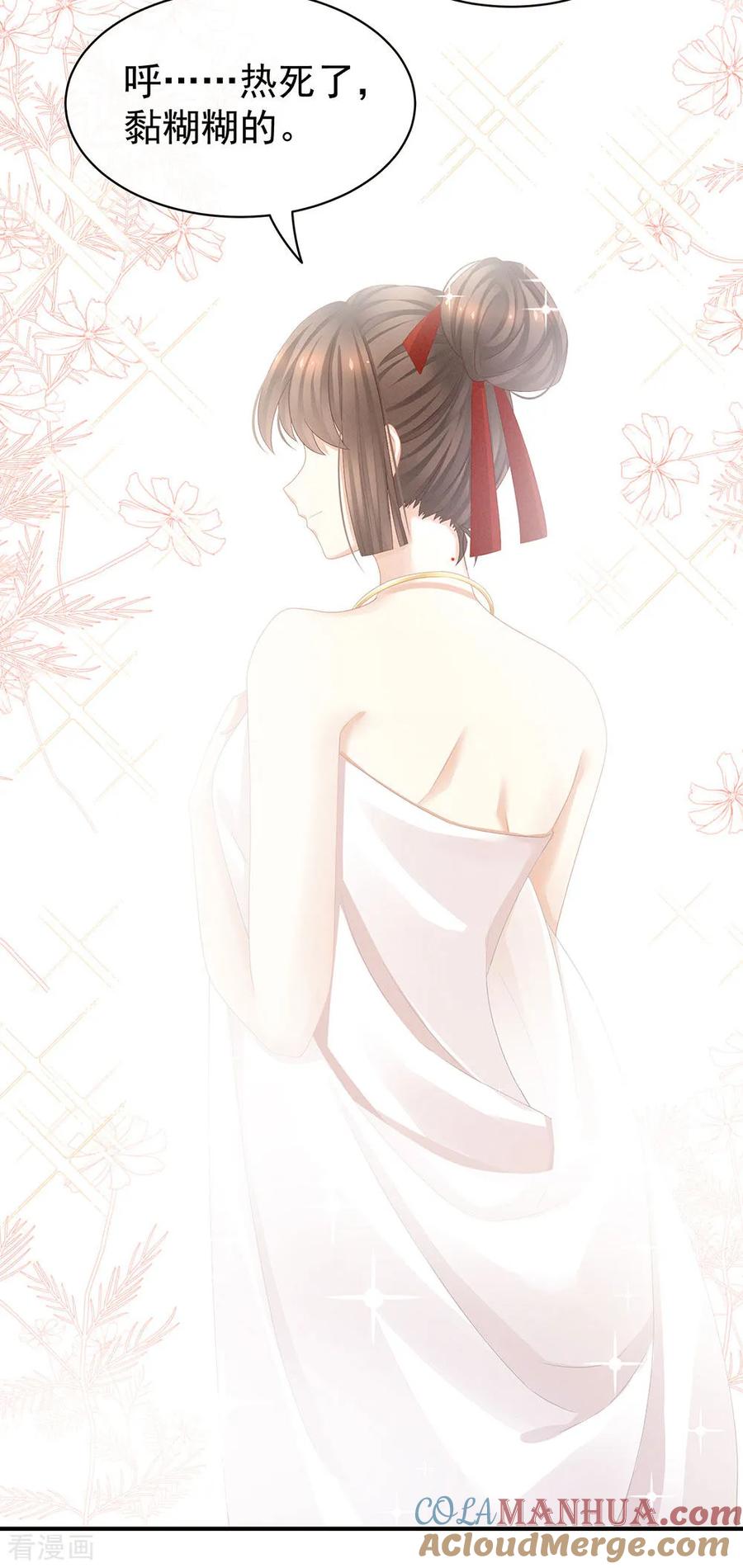 《女帝的后宫》第61话 伺候我沐浴 第11页