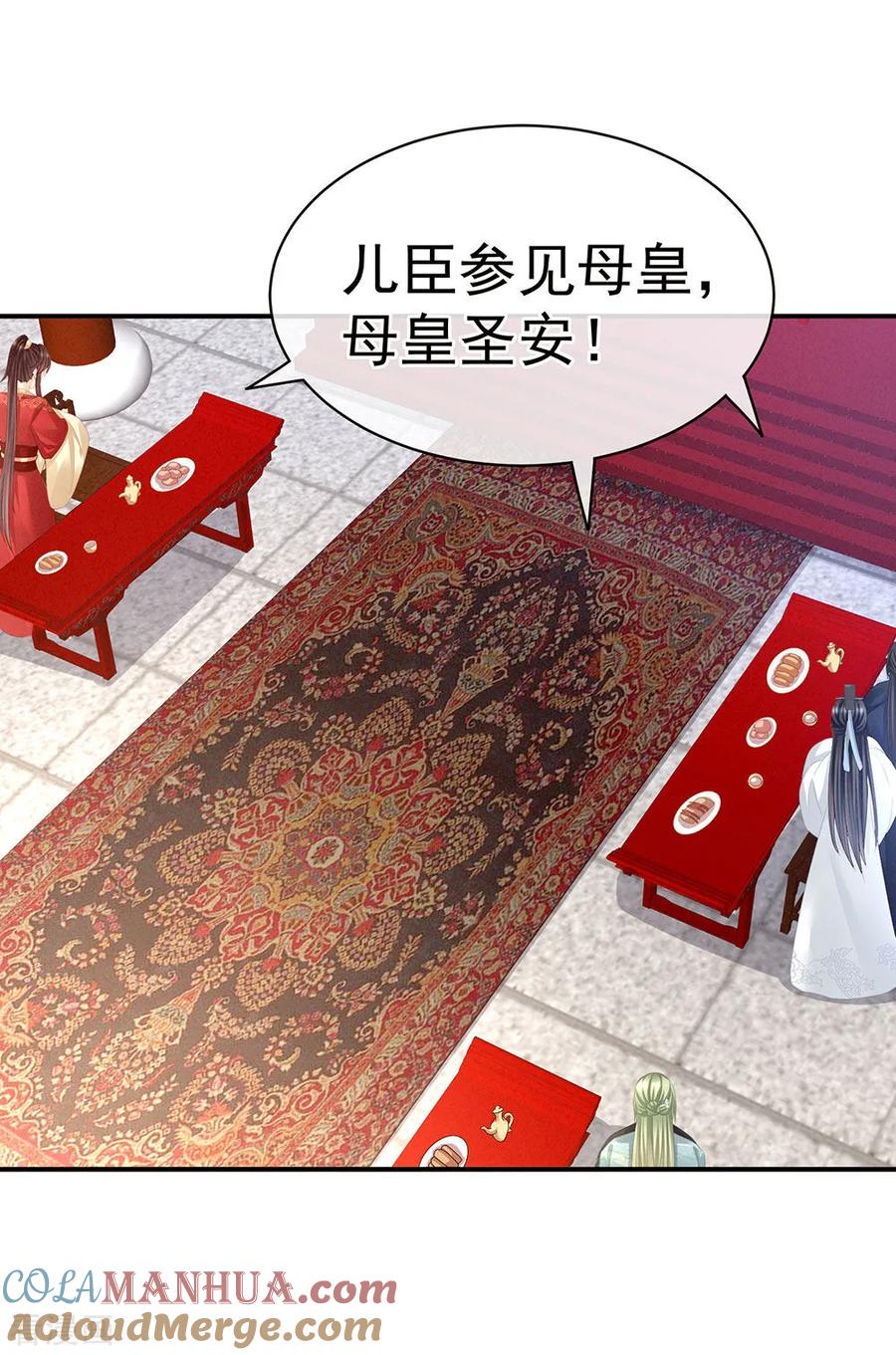 《女帝的后宫》第64话 献给皇帝的美人 第5页
