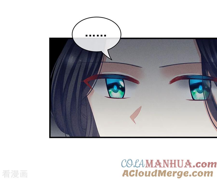 《女帝的后宫》第64话 献给皇帝的美人 第17页