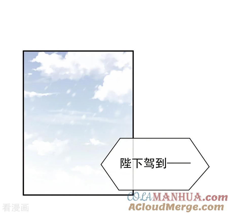 《女帝的后宫》第64话 献给皇帝的美人 第3页