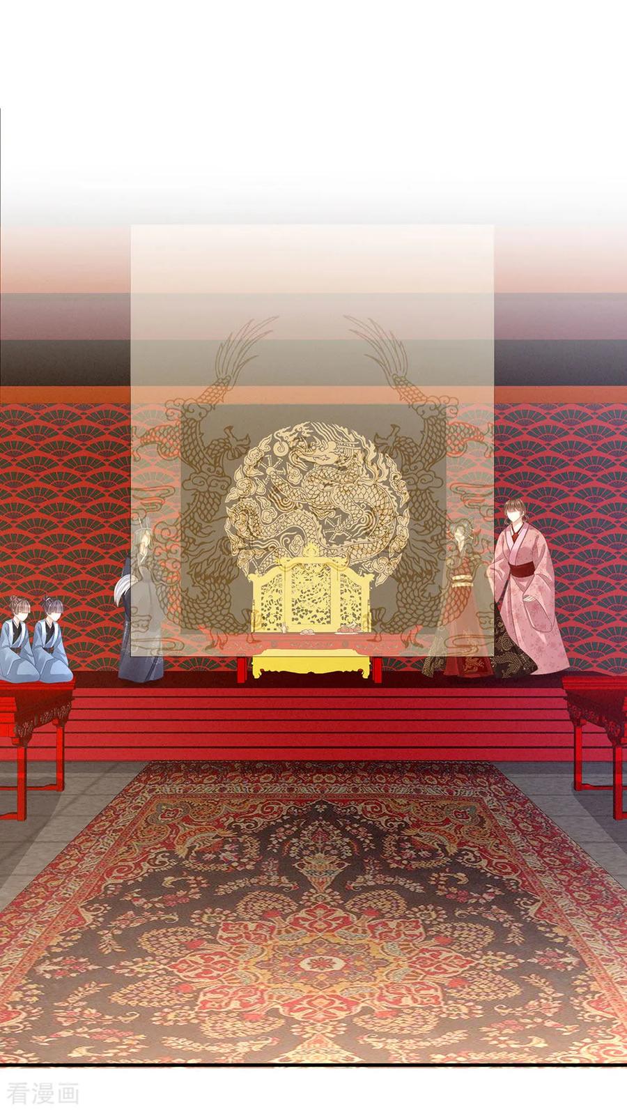 《女帝的后宫》第64话 献给皇帝的美人 第4页