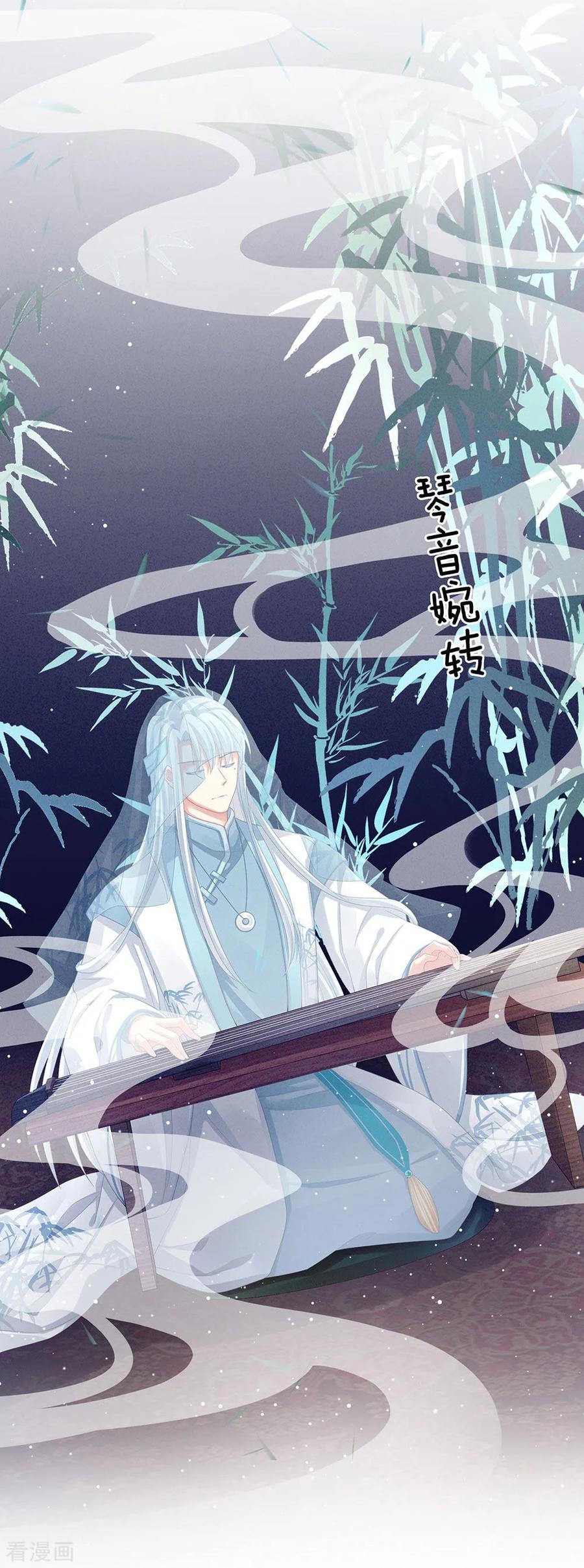 《女帝的后宫》第64话 献给皇帝的美人 第30页