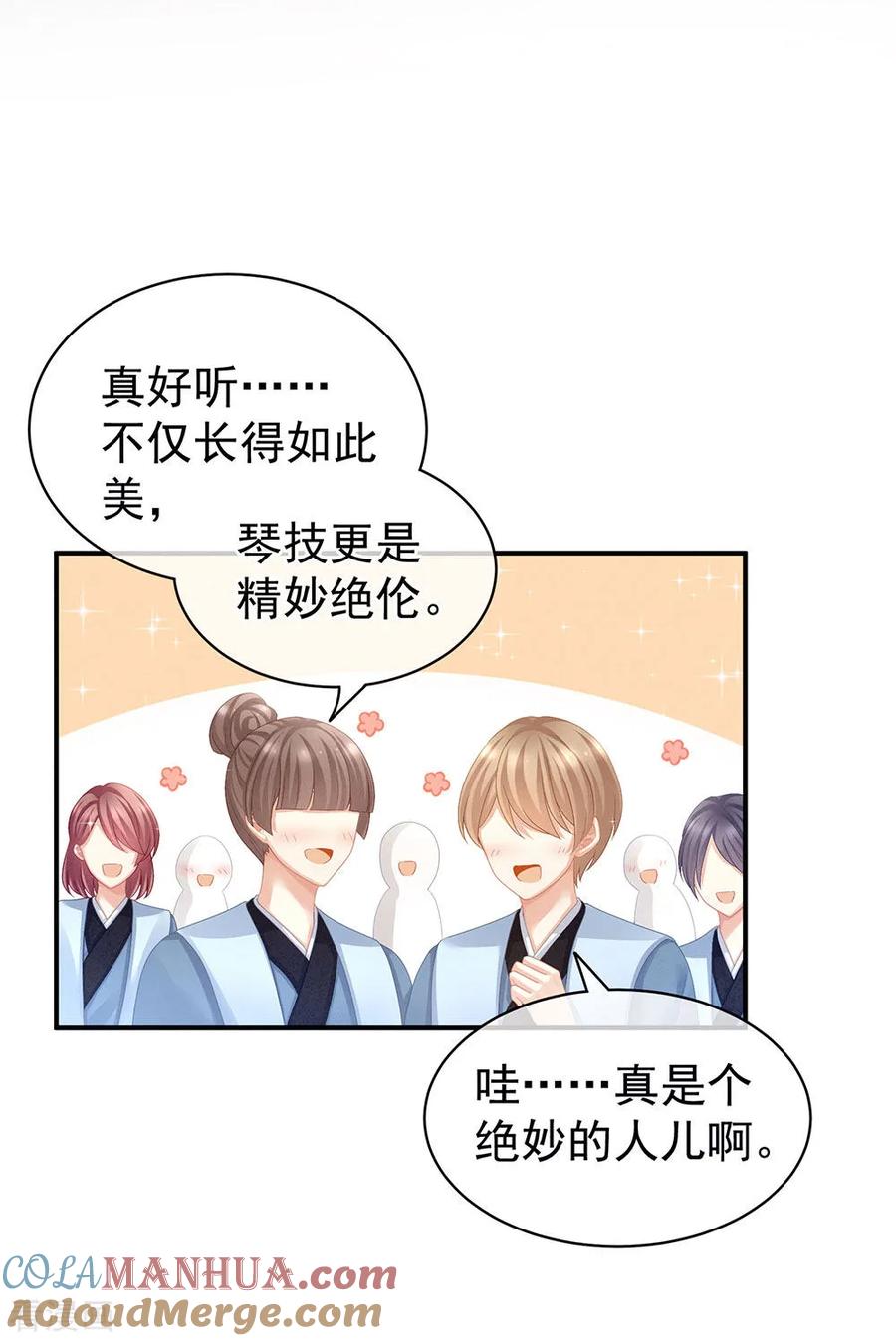 《女帝的后宫》第64话 献给皇帝的美人 第31页