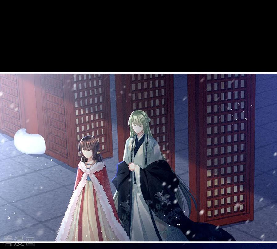 《女帝的后宫》第67话 他已经是我的人了 第42页