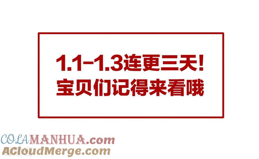 《女帝的后宫》第67话 他已经是我的人了 第46页