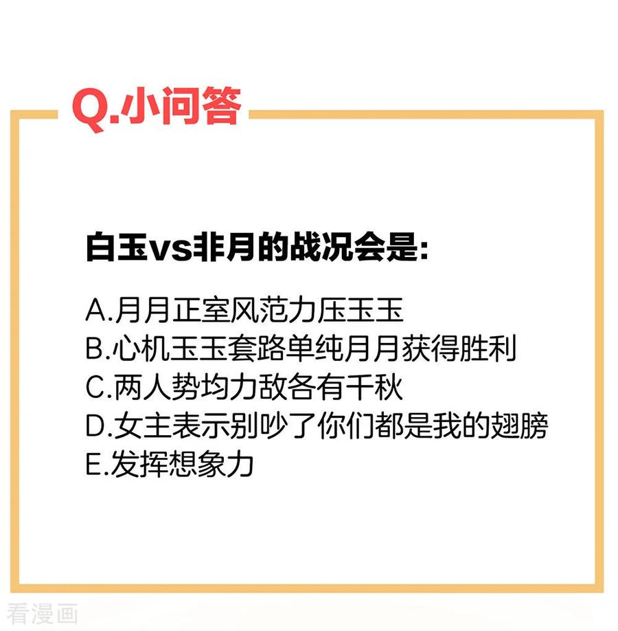 《女帝的后宫》第67话 他已经是我的人了 第47页