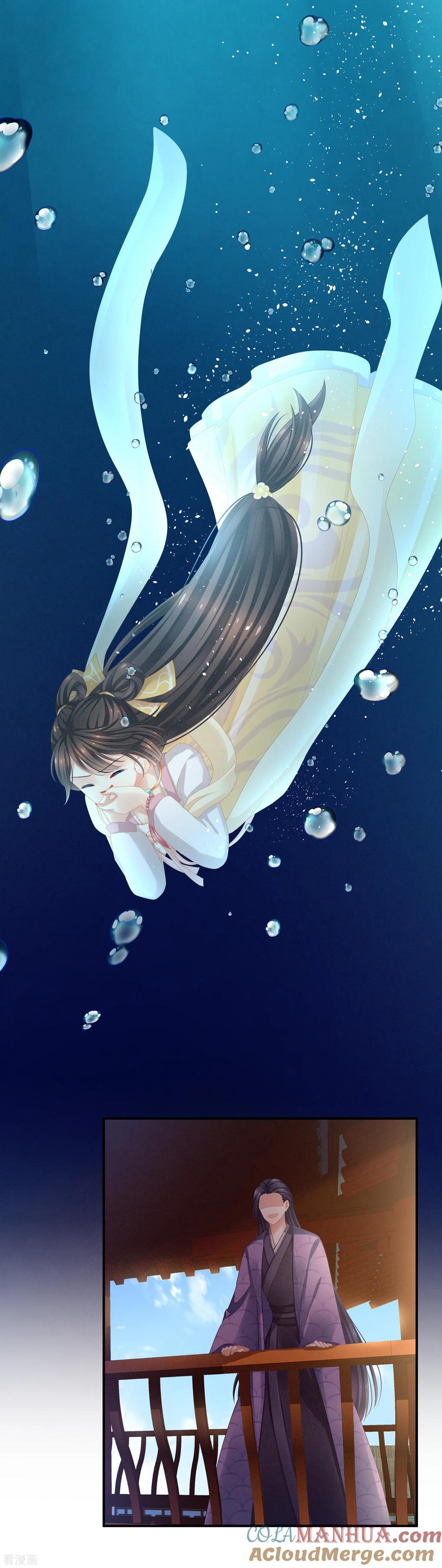 《女帝的后宫》第5话 有人害我！ 第11页
