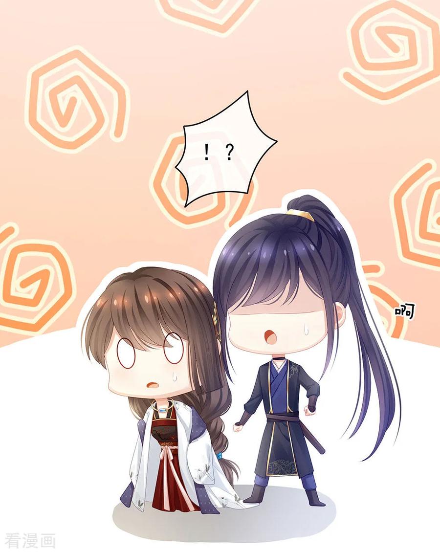 《女帝的后宫》第70话 你弄疼我了 第18页