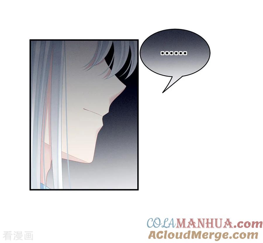 《女帝的后宫》第70话 你弄疼我了 第40页
