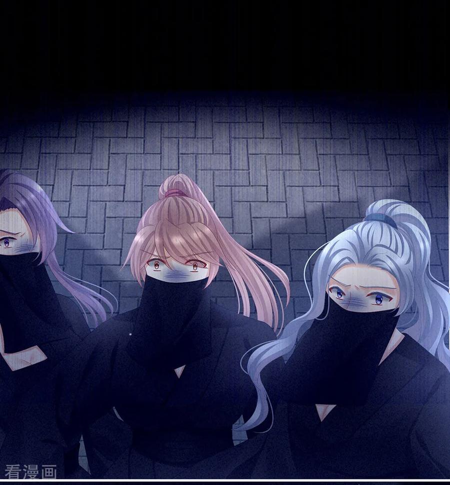 《女帝的后宫》第72话 银 第26页