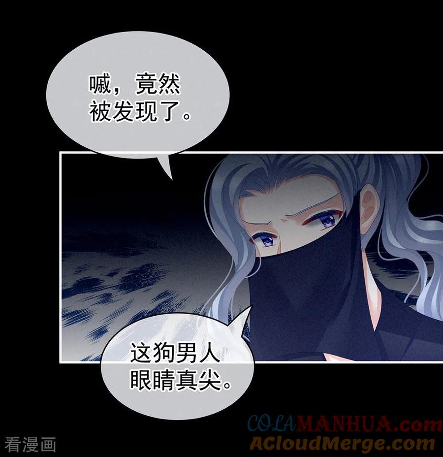 《女帝的后宫》第72话 银 第15页