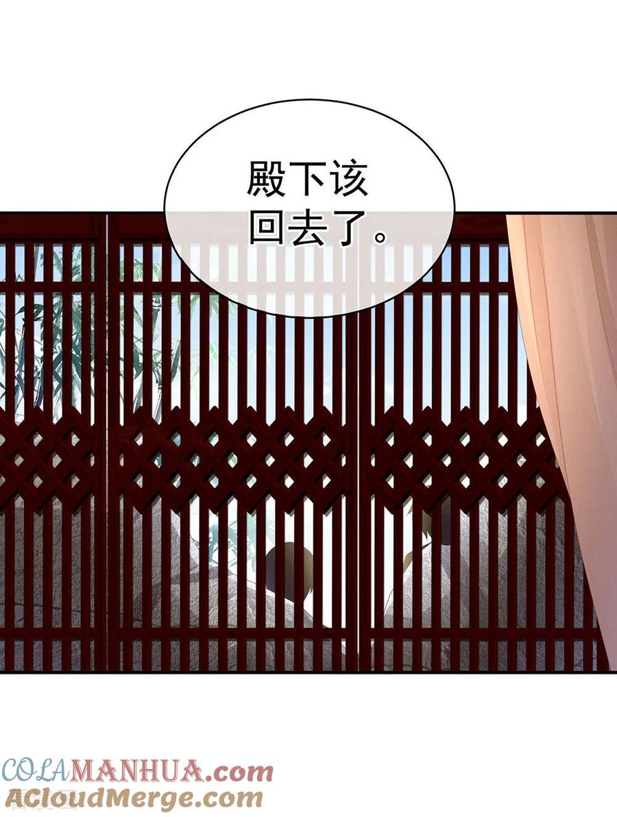 《女帝的后宫》第72话 银 第7页