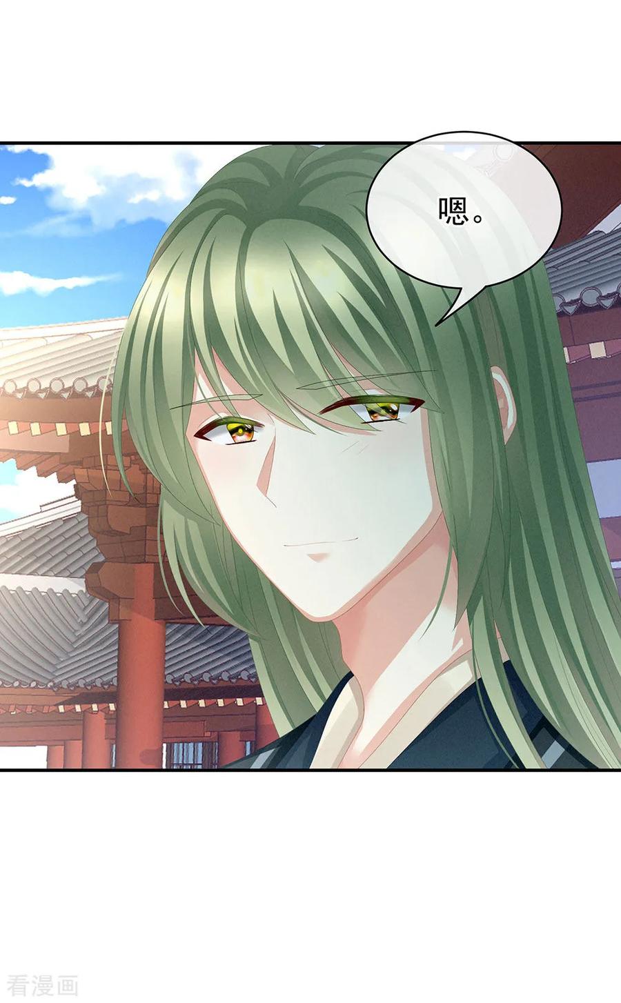 《女帝的后宫》第72话 银 第38页