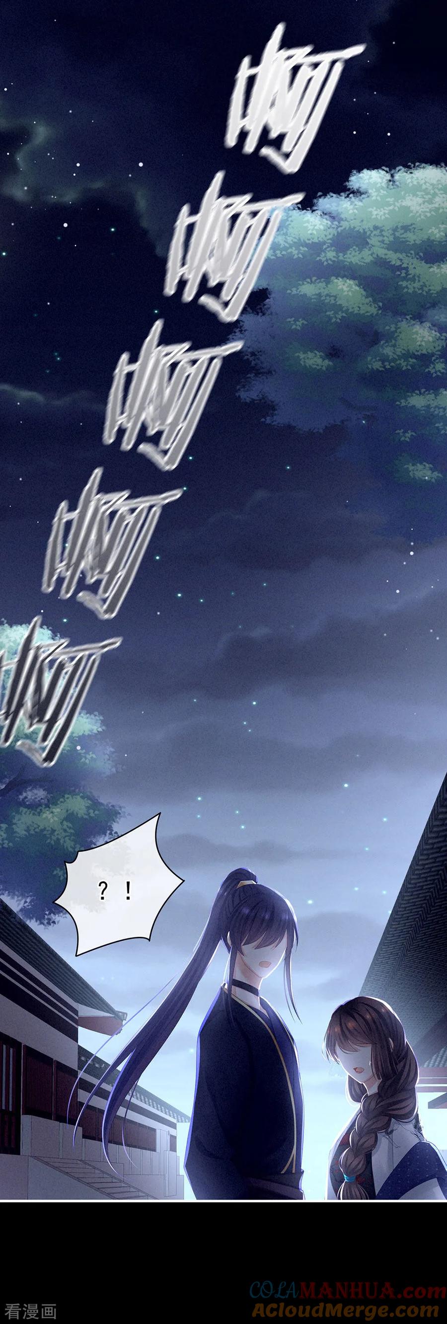 《女帝的后宫》第72话 银 第27页