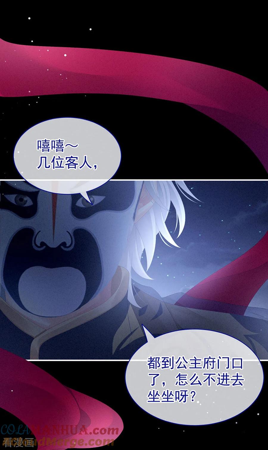 《女帝的后宫》第72话 银 第17页
