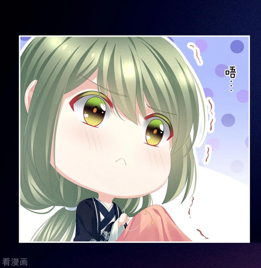 《女帝的后宫》第86话 得宠 第3页