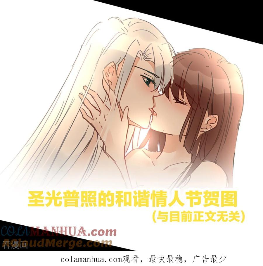 《女帝的后宫》第86话 得宠 第46页