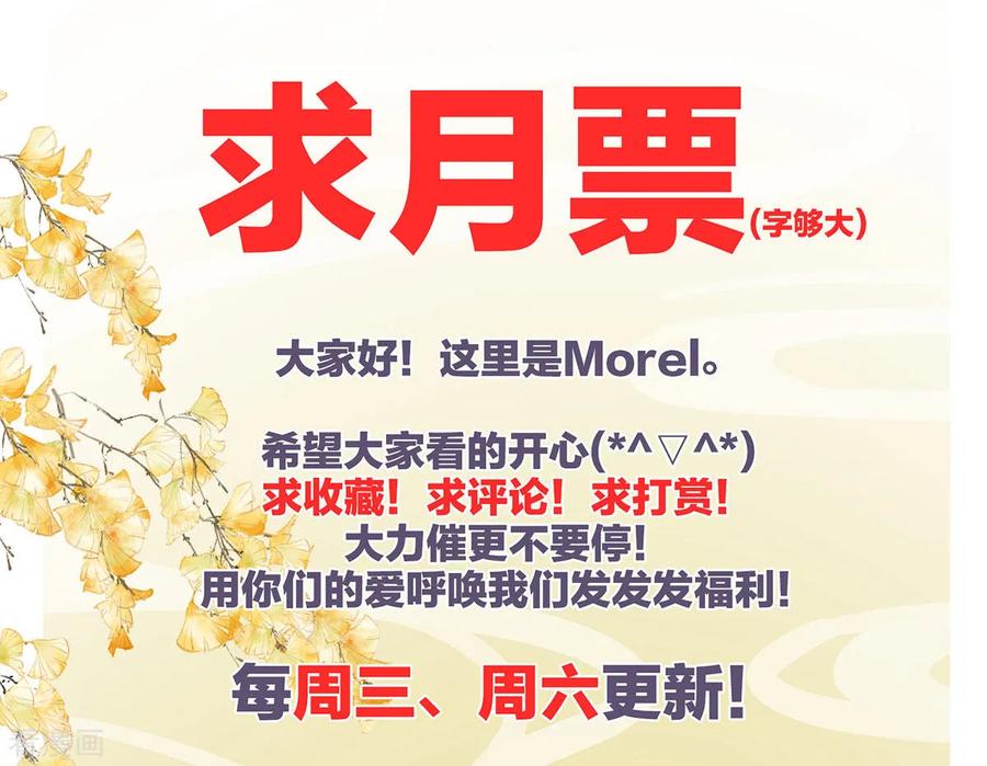 《女帝的后宫》第86话 得宠 第45页