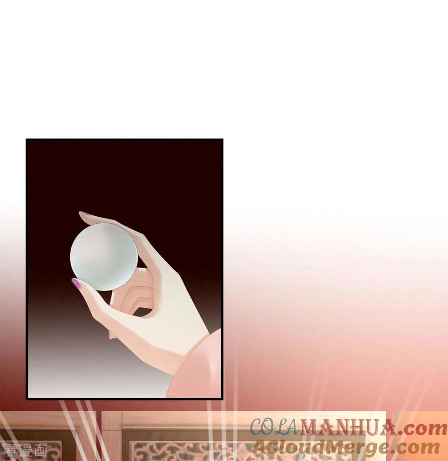 《女帝的后宫》第86话 得宠 第19页