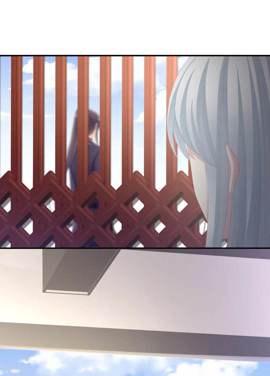 《女帝的后宫》第88话 想要我的哪里？ 第30页