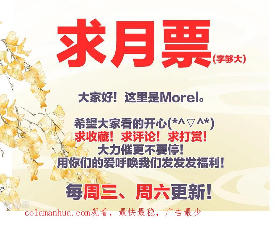 《女帝的后宫》第88话 想要我的哪里？ 第50页