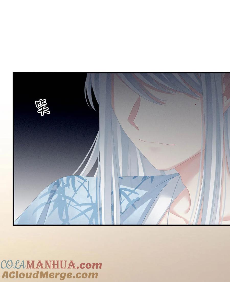 《女帝的后宫》第88话 想要我的哪里？ 第16页