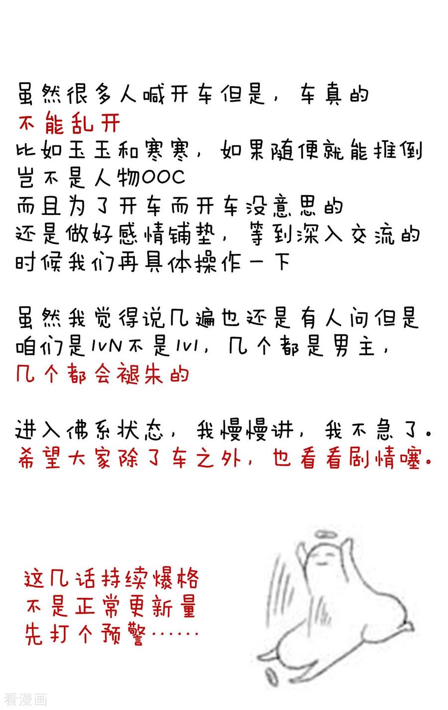 《女帝的后宫》第88话 想要我的哪里？ 第47页