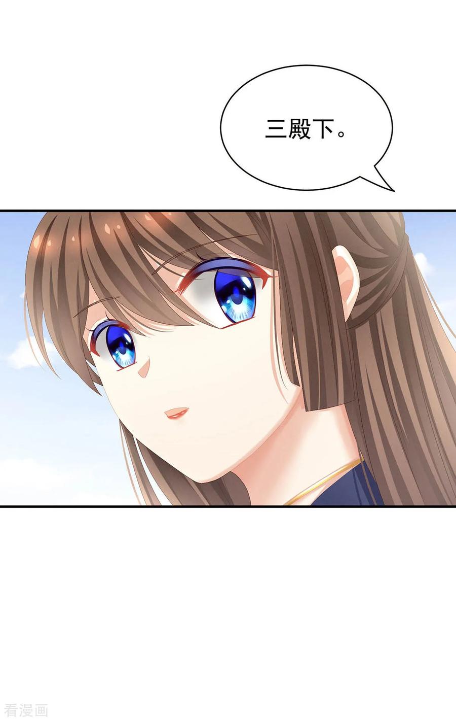 《女帝的后宫》第88话 想要我的哪里？ 第36页