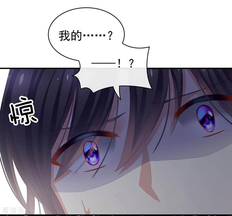 《女帝的后宫》第88话 想要我的哪里？ 第45页
