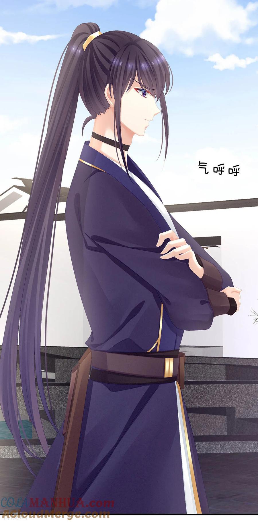 《女帝的后宫》第88话 想要我的哪里？ 第31页