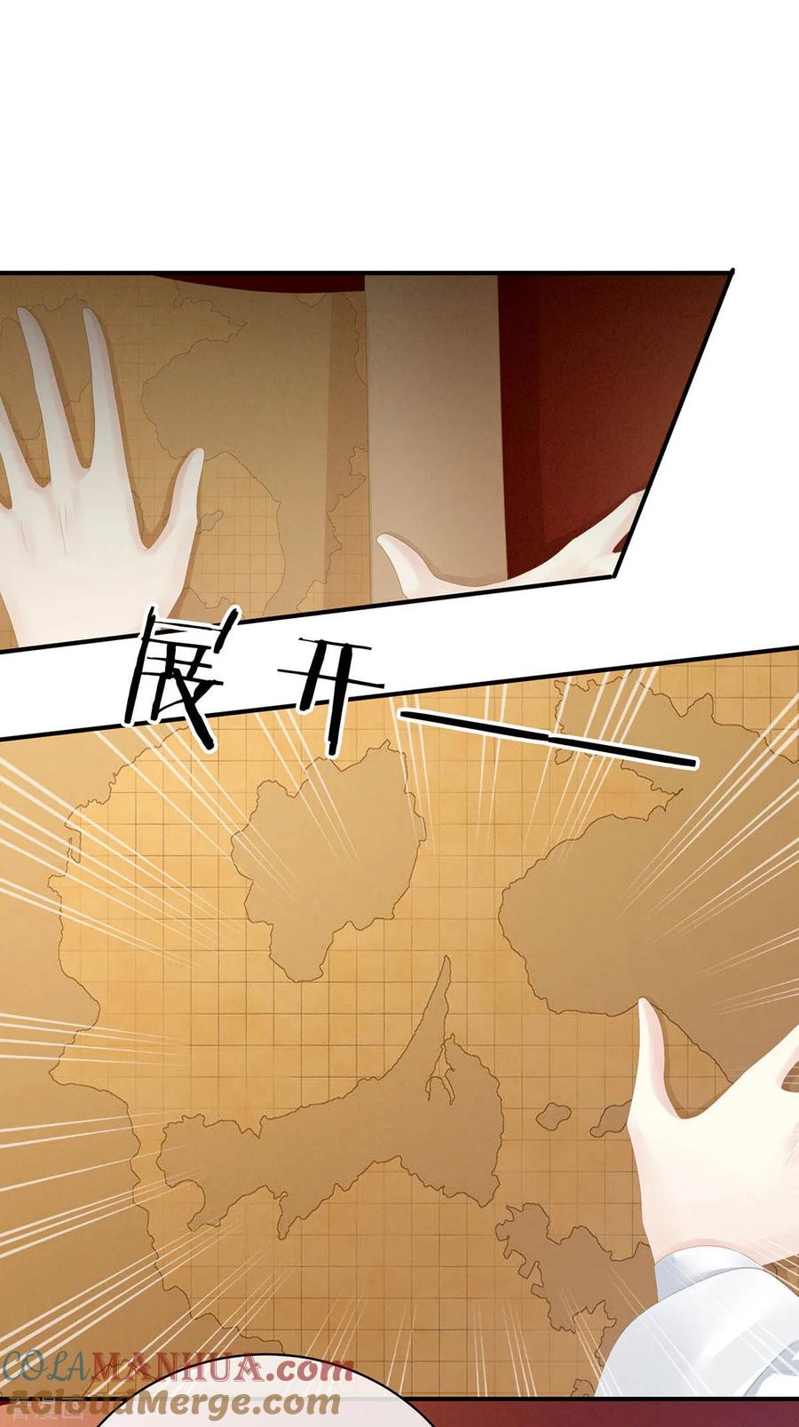 《女帝的后宫》第88话 想要我的哪里？ 第22页