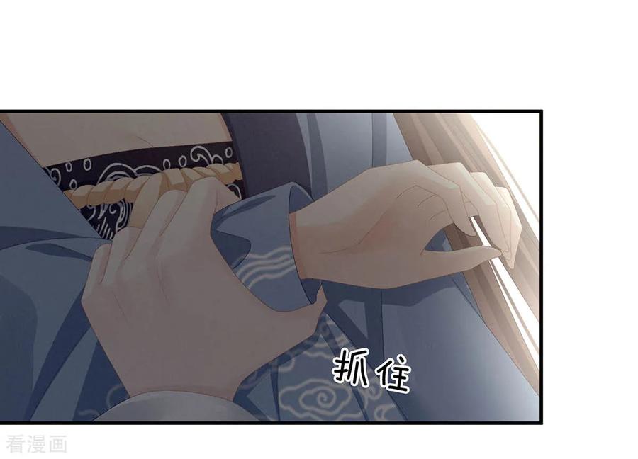 《女帝的后宫》第88话 想要我的哪里？ 第6页