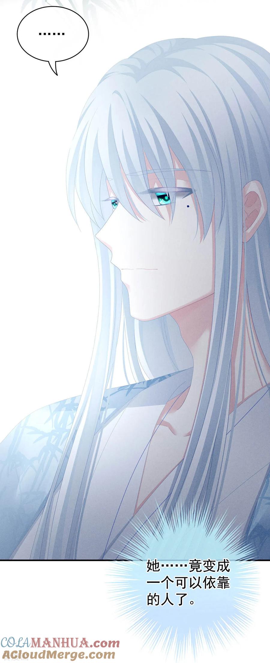 《女帝的后宫》第88话 想要我的哪里？ 第40页