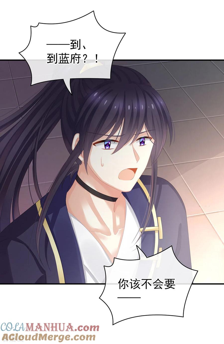 《女帝的后宫》第90话 表白 第31页
