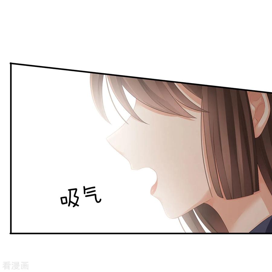 《女帝的后宫》第90话 表白 第36页