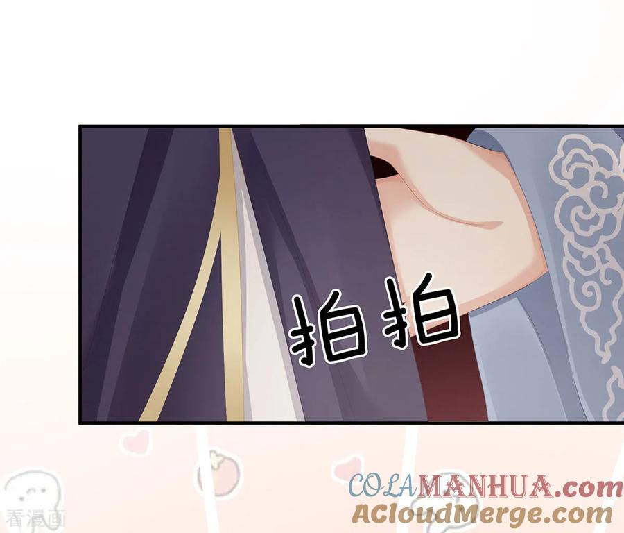 《女帝的后宫》第90话 表白 第27页