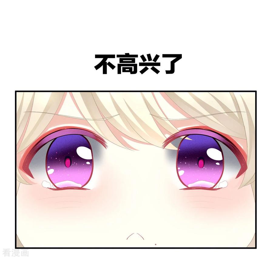 《女帝的后宫》第96话 被窝暖好了！ 第39页