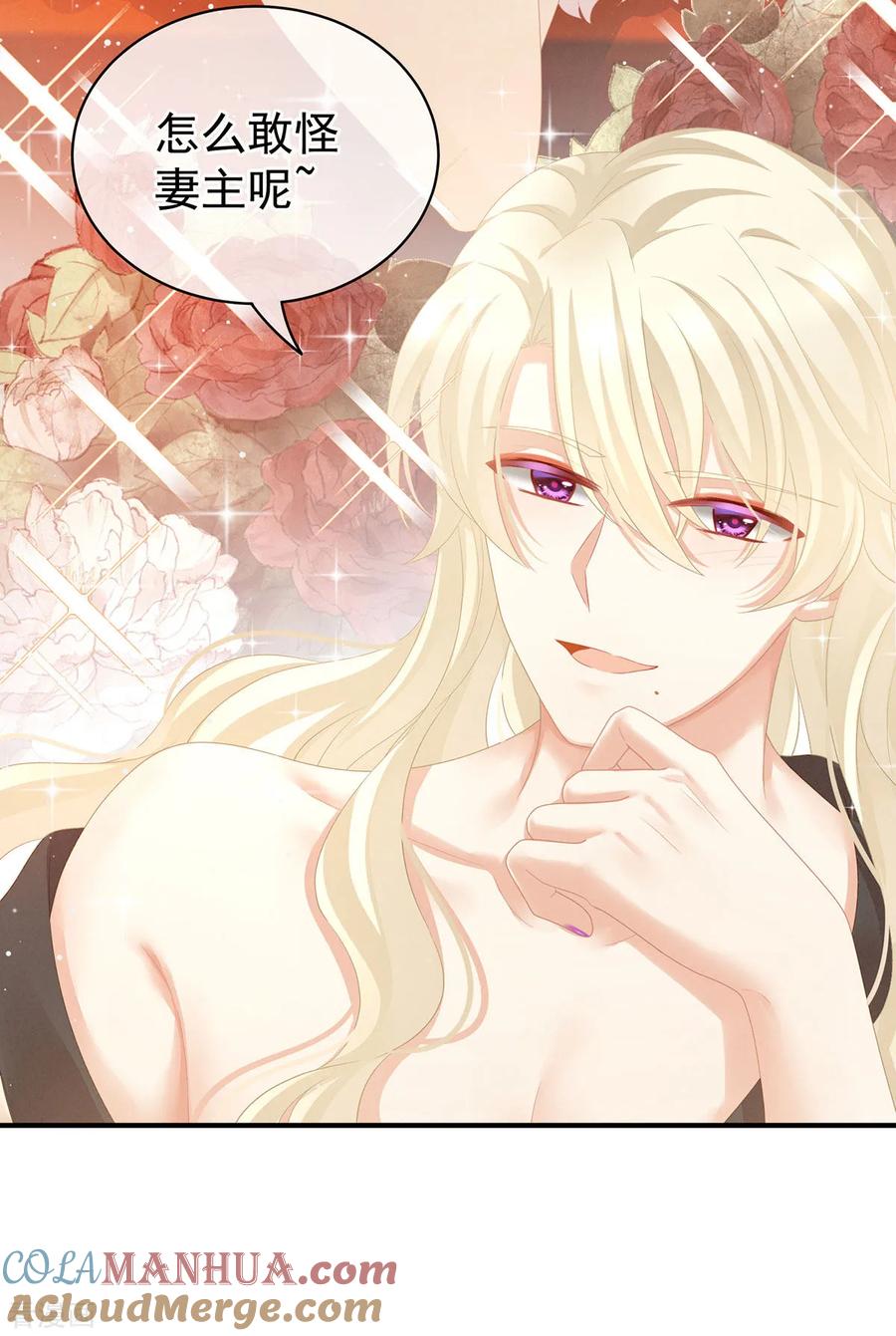 《女帝的后宫》第96话 被窝暖好了！ 第28页