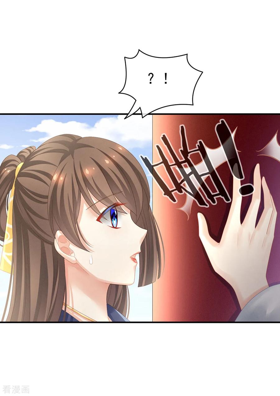 《女帝的后宫》第96话 被窝暖好了！ 第3页