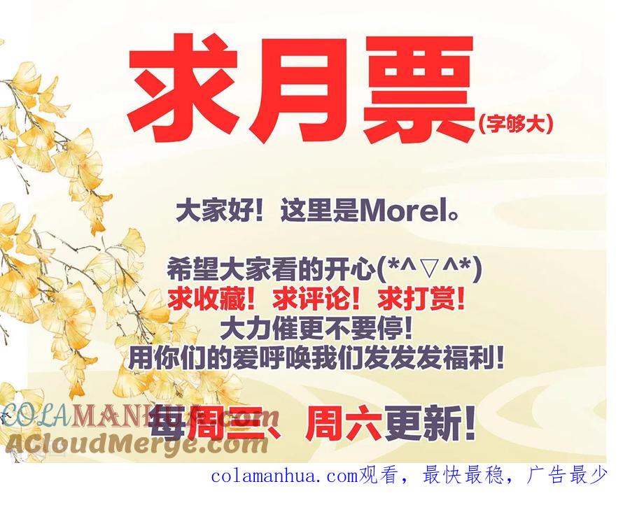 《女帝的后宫》第96话 被窝暖好了！ 第46页